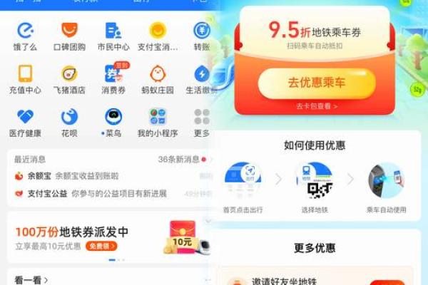 北京地铁支持支付宝吗