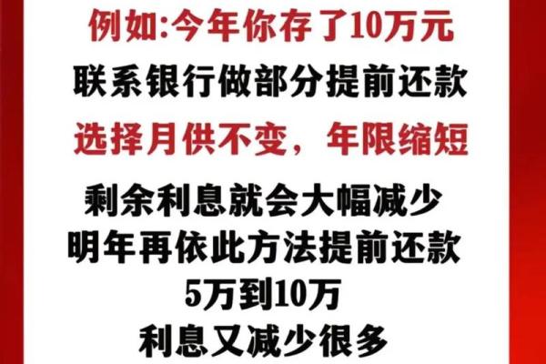 房贷还款方式哪种好