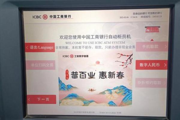 atm机存钱被吞了钱怎么办
