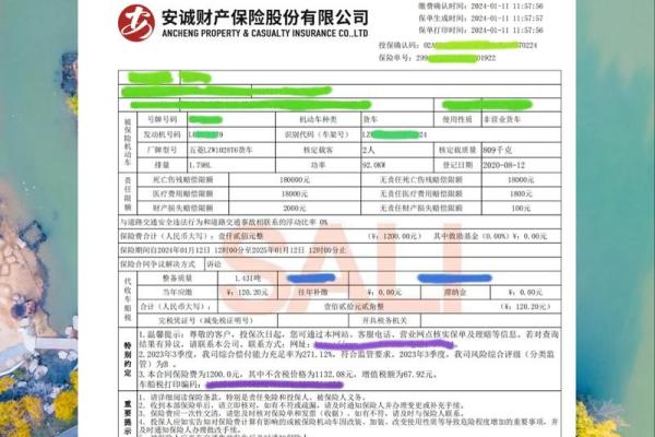 电子保单没有标志贴吗