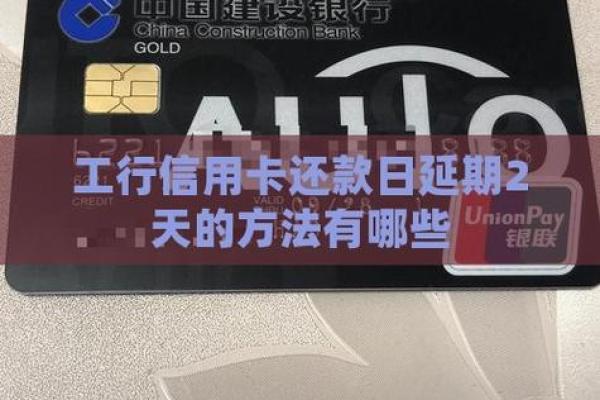 工商银行信用卡最短还款期限