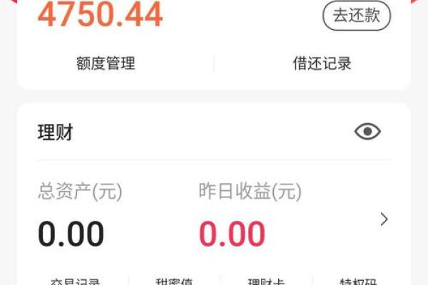 翼支付甜橙借钱还款用银行卡可以更改吗