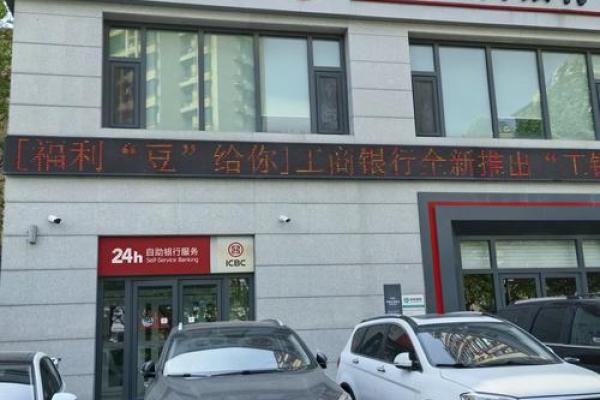 工商银行2019营业时间
