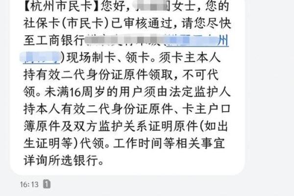 请银行卡鉴权是什么意思