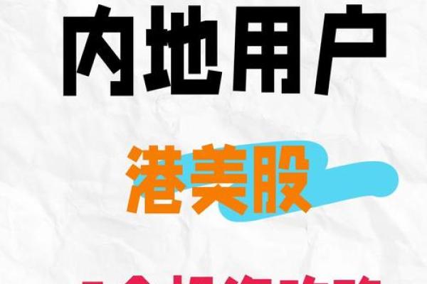 炒美股如何开户