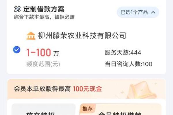 360借条怎样借钱