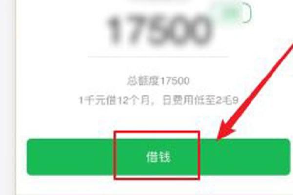 360借条怎样借钱