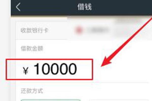 360借条怎样借钱