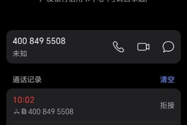 95509是什么电话