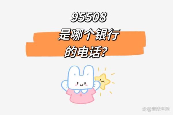 95509是什么电话