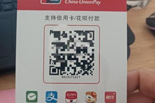 个人的支付宝收款码能刷信用卡吗