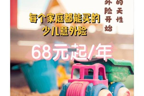 儿童险有哪些