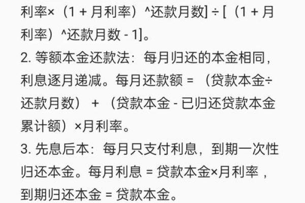 贷款利率怎么算公式