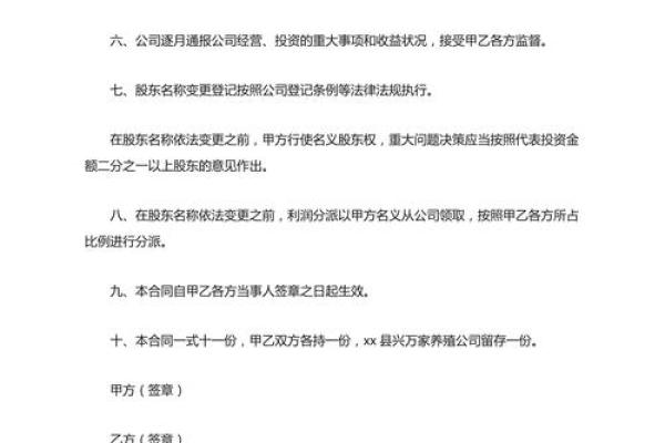 公司股权结构怎么填写