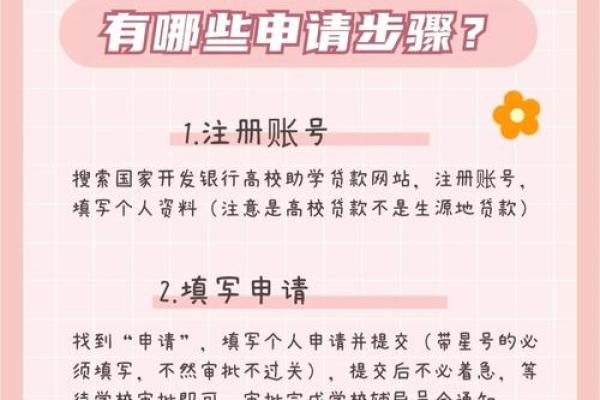 大学生创业贷款怎么弄