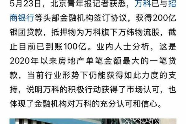 万企报国是什么公司