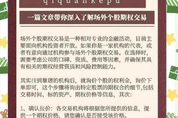 个股期权的参与条件是什么