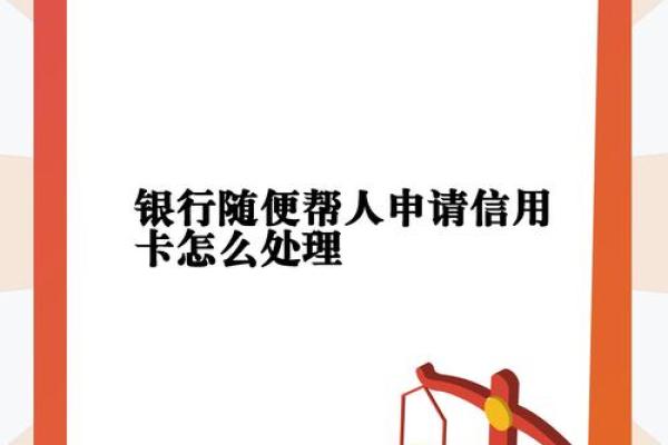 办理信用卡有风险吗