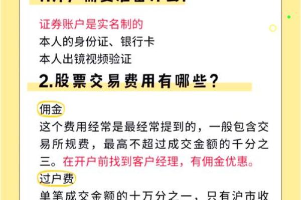 办银行卡被开通了证券有影响吗