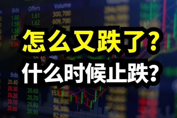 股票为什么会涨和跌