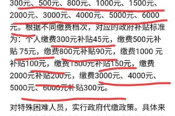 保险期限和交费期限