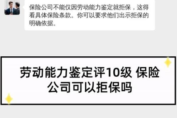 保险拒保范围