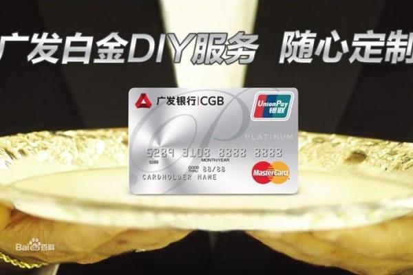 广发diy金卡最低额度是多少