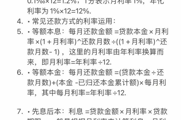 房子利息如何计算公式