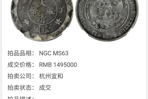 大清银币怎么鉴定