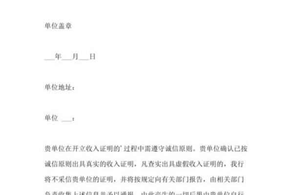 房贷收入证明怎么开