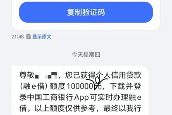 工商银行融e借还款后多久可以申请