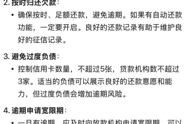 百行征信怎么消除