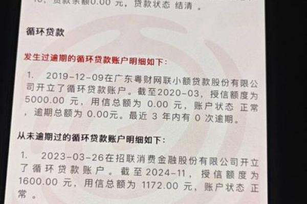 百行征信怎么消除