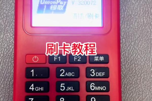 pos支出消费是什么意思