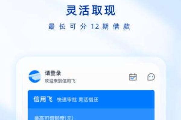 信用飞上征信吗