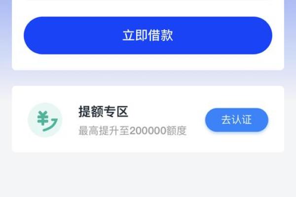 信用飞上征信吗