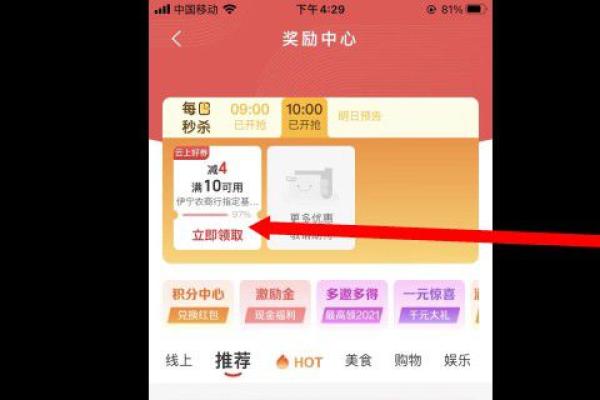 安徽消费券怎么领