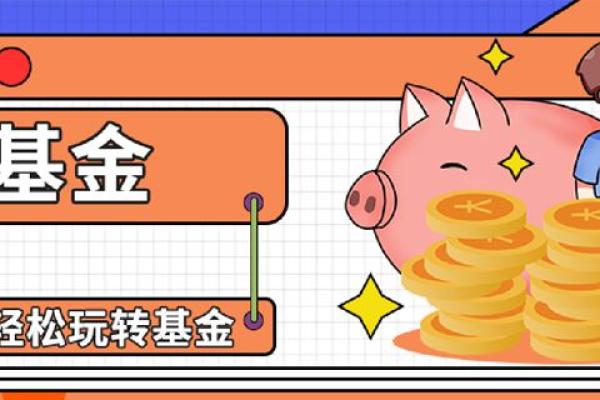 持仓成本价和基金净值有什么关系