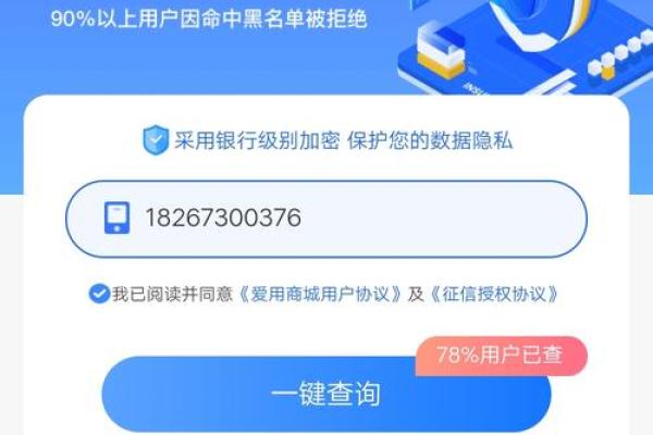 爱用商城可以借钱吗