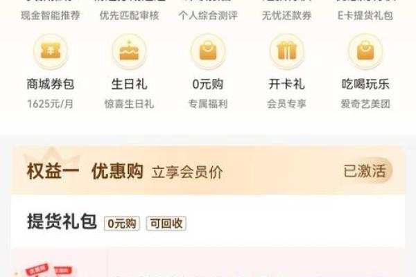 爱用商城可以借钱吗