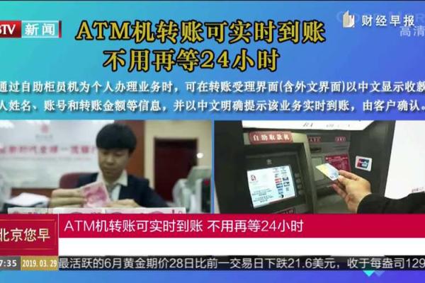 atm机转账撤销步骤