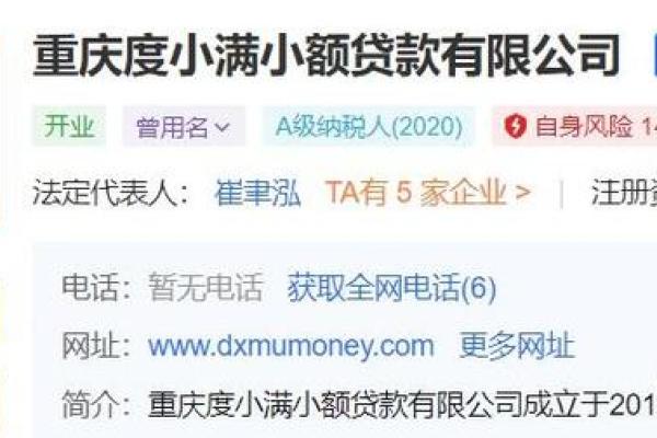 度小满和有钱花是一个平台吗