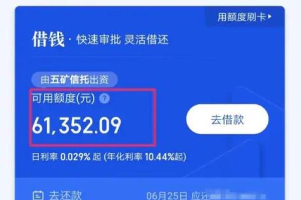 度小满和有钱花是一个平台吗