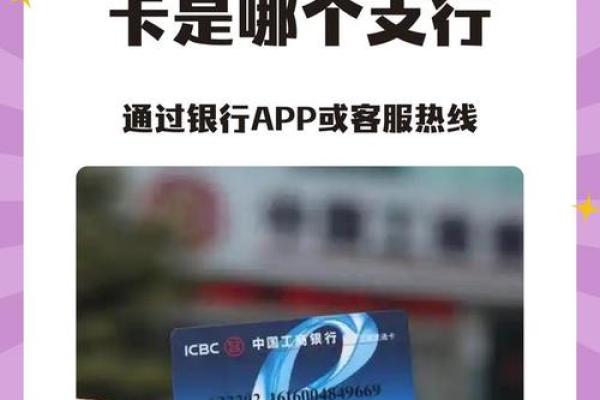 62155815是哪里开户行