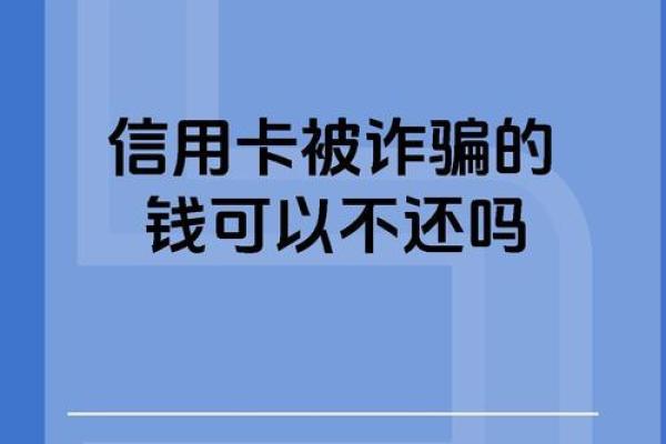 把钱还到虚拟信用卡了怎么办