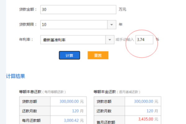 房贷计算器详细月供