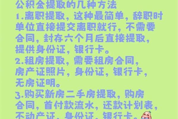 公积金没有卡怎么取出来