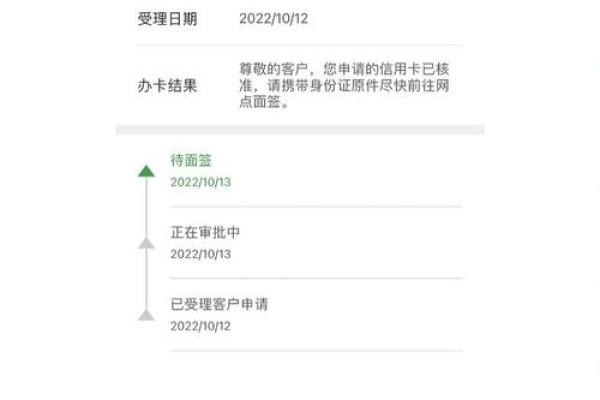 初次办信用卡多长时间