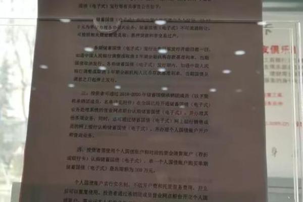 电子国债提前支取流程