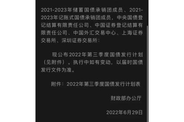 电子国债提前支取流程